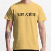 ssrcoclassic teemensffcf6eda6eb664a1front altsquare product1000x1000.u1 6 - Arknights Merch
