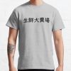 ssrcoclassic teemensheather greyfront altsquare product1000x1000.u1 6 - Arknights Merch